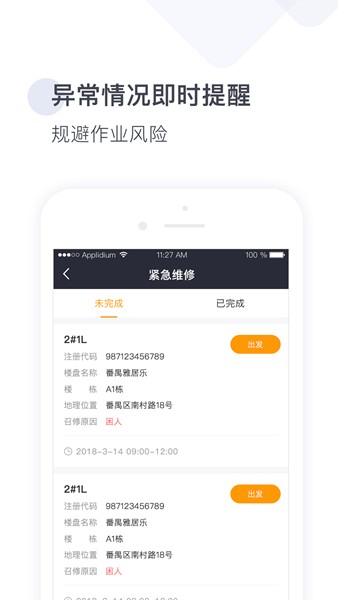 梯易行 梯易行