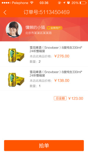 寻呼台-商户版 寻呼台-商户版