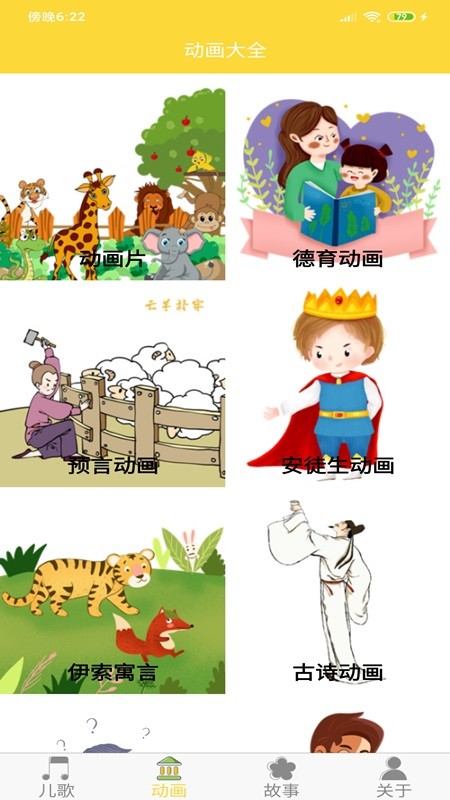 儿歌大全 儿歌大全