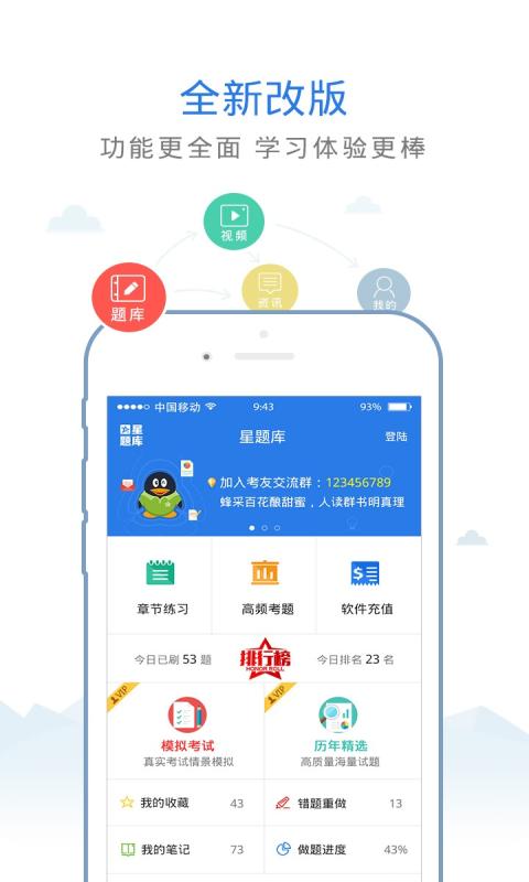 会计从业资格考试星题库 会计从业资格考试星题库