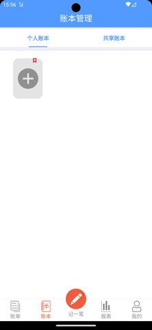 裕德记账 裕德记账