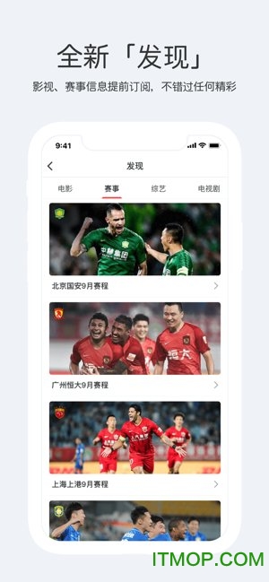 正点闹钟ios版 正点闹钟ios版