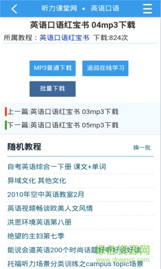 考研英语词汇 考研英语词汇