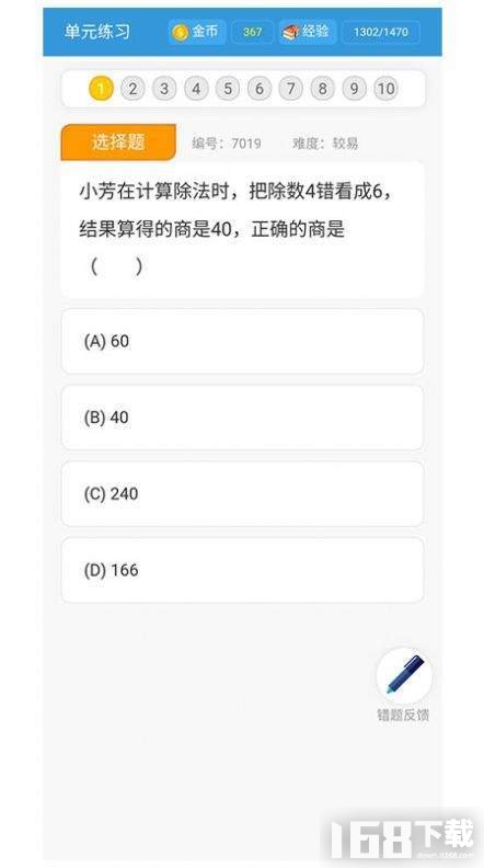 小学数学王 小学数学王