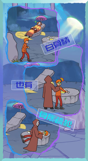 饿肚子是不可能的游戏 饿肚子是不可能的游戏