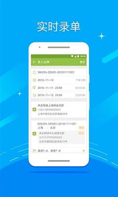 驿虎录单助手 驿虎录单助手