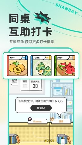 扇贝单词英语版 扇贝单词英语版