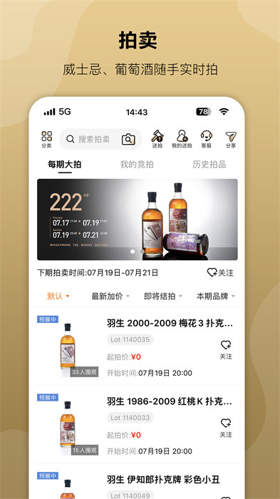 酒虫网 酒虫网
