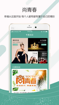 尚青春 尚青春