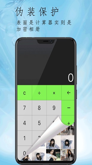 私域加密相册 私域加密相册