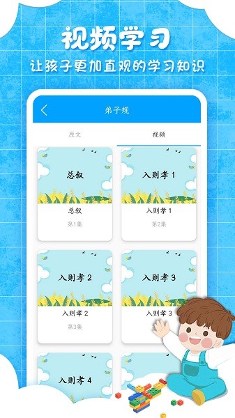 弟子规儿童启蒙 弟子规儿童启蒙
