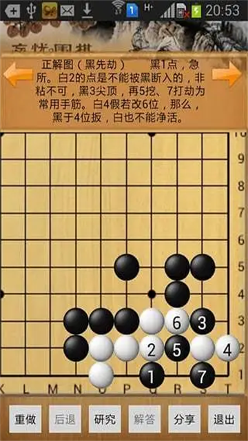忘忧围棋 忘忧围棋
