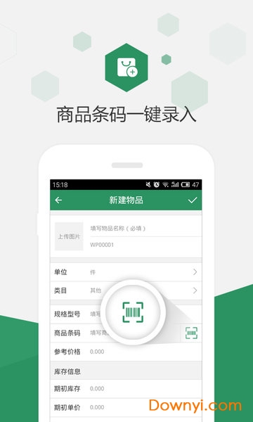 百卓优采云进销存app 百卓优采云进销存app