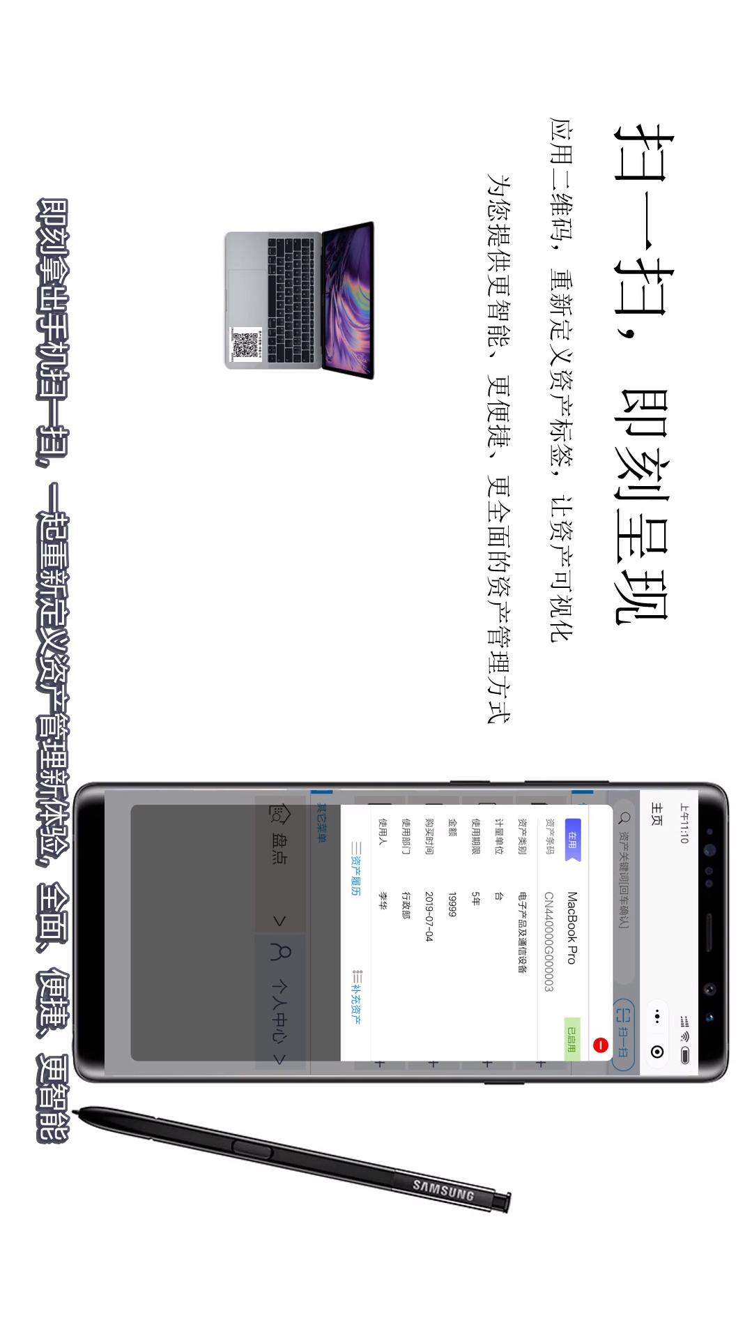 资产云管理 资产云管理