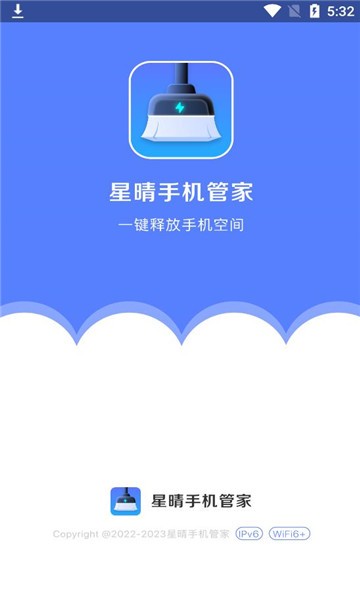 火星优化大师 火星优化大师