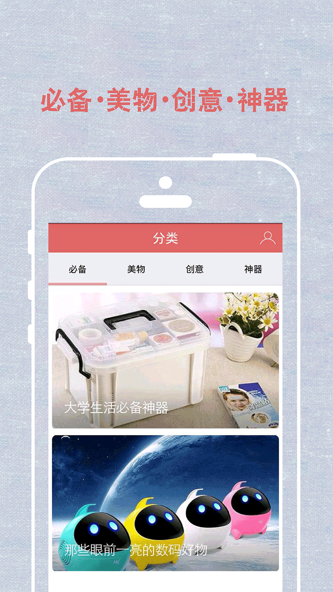 大学神器 大学神器