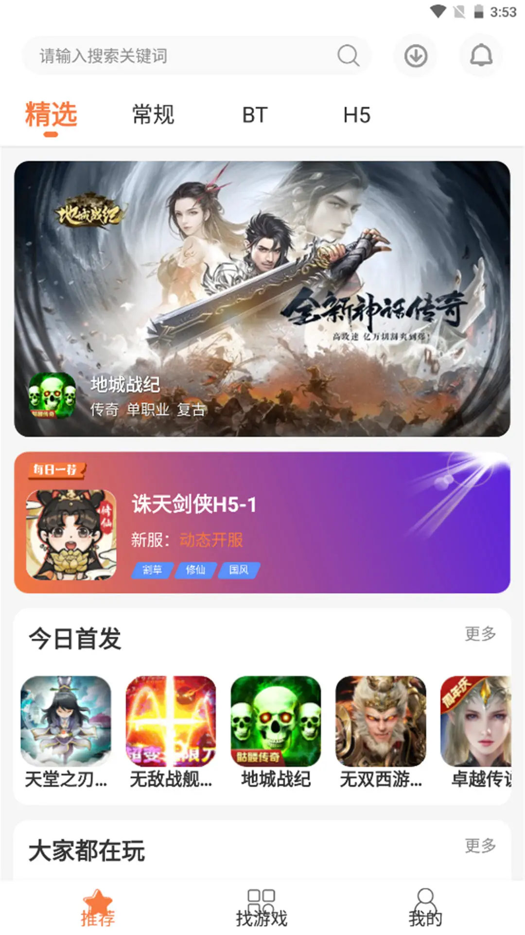 3011盒子 3011盒子