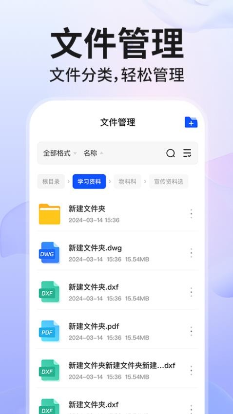Word文档手机制作 Word文档手机制作