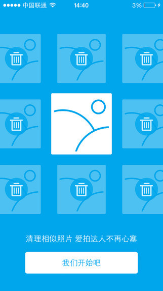 猎豹清理大师 猎豹清理大师