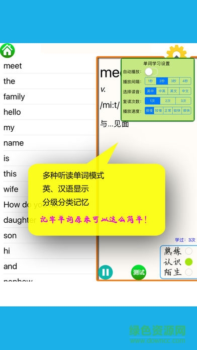 幼儿英语单词 幼儿英语单词