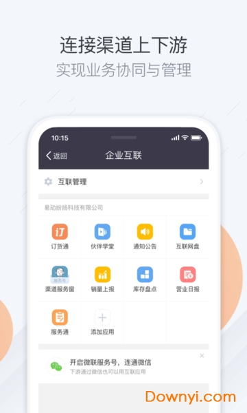 纷享销客CRM 纷享销客CRM