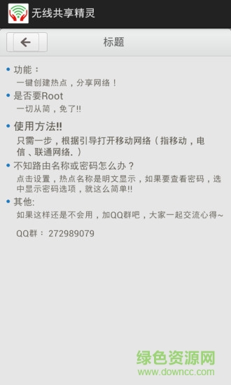 共享精灵 共享精灵