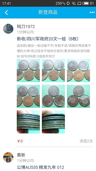 钱币天堂 钱币天堂