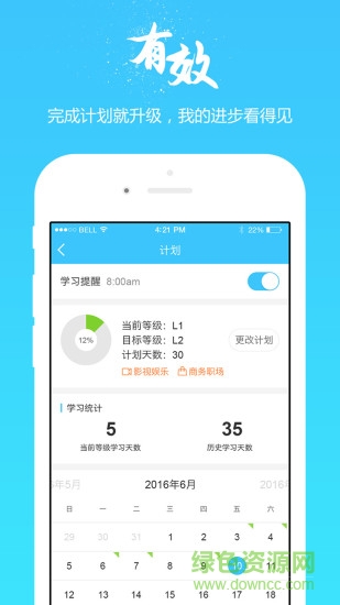 掌中英语 掌中英语