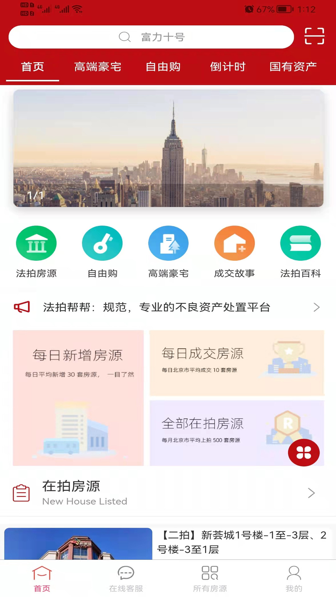 法拍帮帮 法拍帮帮
