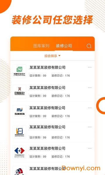 拓间装修 拓间装修