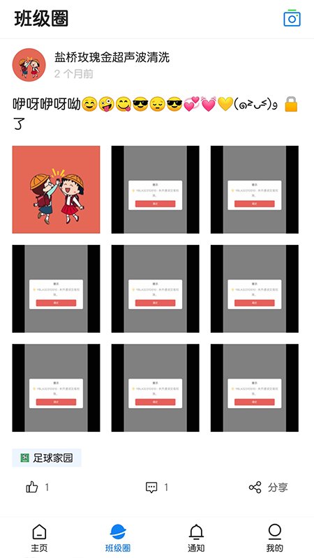 民院e校园 民院e校园