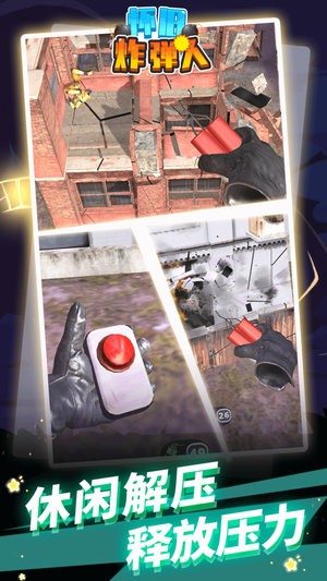 怀旧炸弹人 怀旧炸弹人