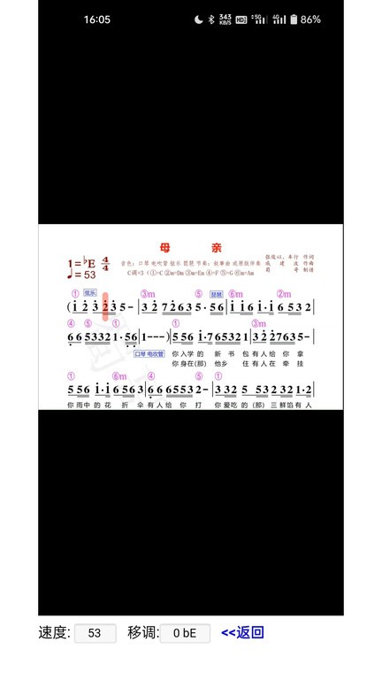 蜀哥电子琴曲谱系统 蜀哥电子琴曲谱系统