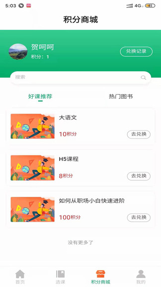 学易优网校 学易优网校