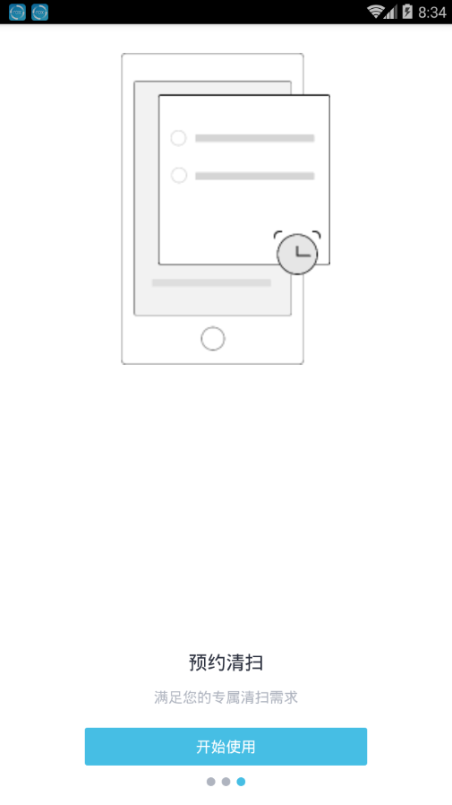 斐纳智能 斐纳智能