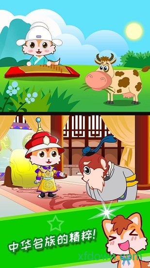 儿童动画成语故事 儿童动画成语故事