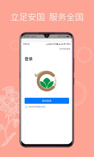 一斗三味 一斗三味