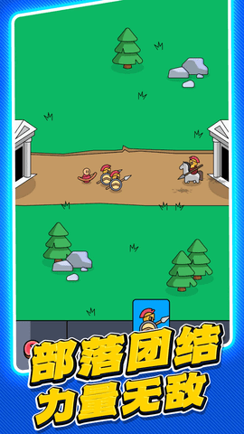 原始人塔防战争 原始人塔防战争