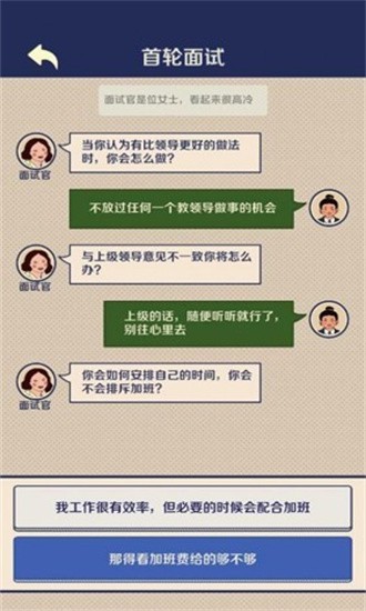 升职吧老六 升职吧老六