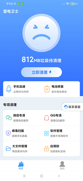 雷电卫士 最新版v1.0.0 雷电卫士 最新版v1.0.0