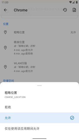 App Ops 权限管理 App Ops 权限管理