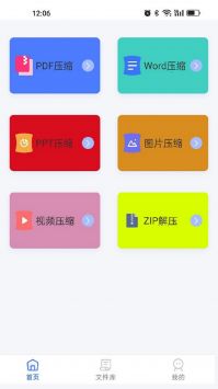 文件压缩工厂 文件压缩工厂