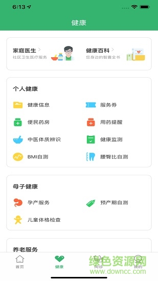 健康云医生端 健康云医生端