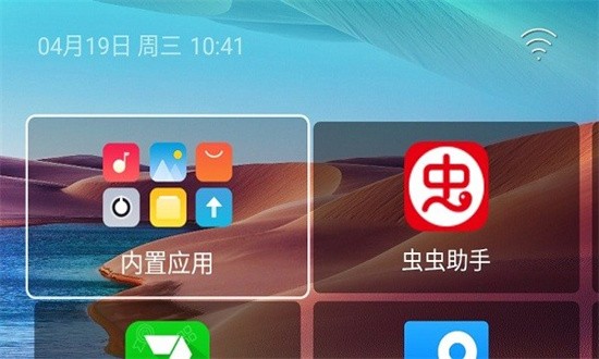 轻桌面 轻桌面