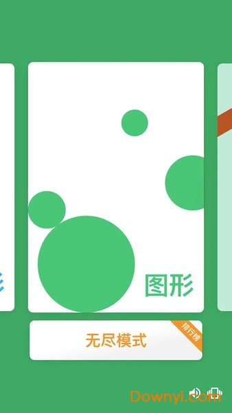 摇摆积木 摇摆积木