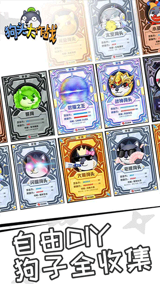 狗子来了 狗子来了