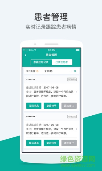 本木医生助理 本木医生助理