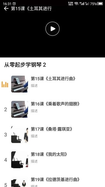 完美钢琴 完美钢琴