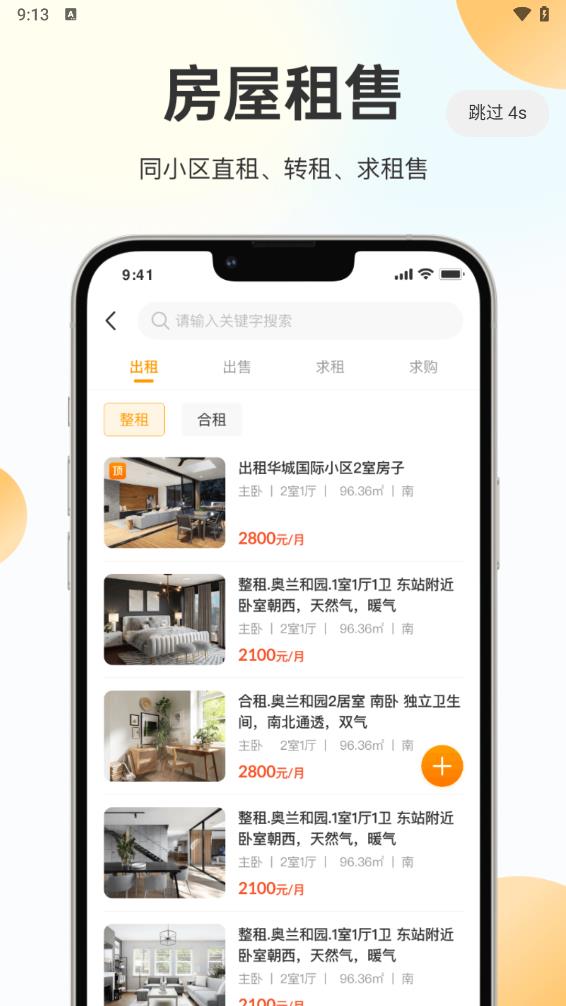 邻里邻居 邻里邻居