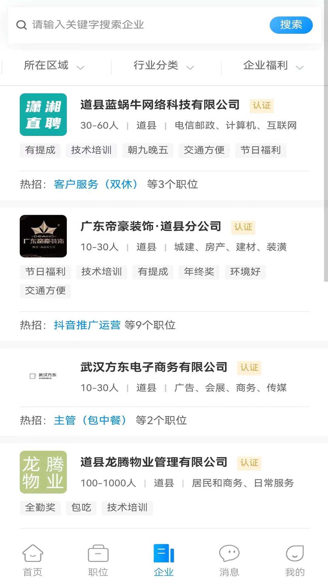 潇湘直聘 潇湘直聘